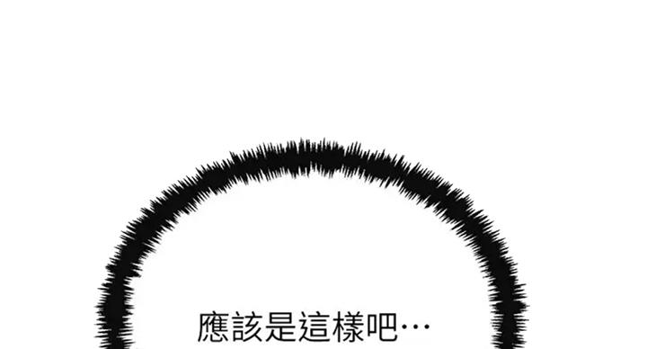 忍耐到了极限的句子漫画,第61话1图