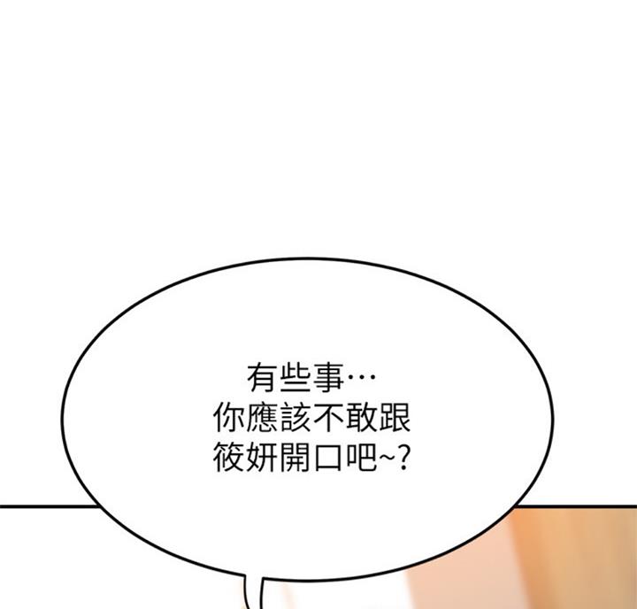 把忍耐当成美德是这个伪善世界漫画,第56话1图