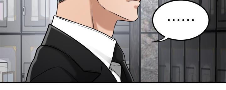 忍耐到了极限的句子漫画,第105话2图