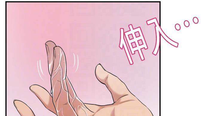 忍耐到了极限的句子漫画,第44话1图