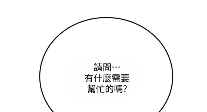 忍耐到了极限的句子漫画,第67话1图