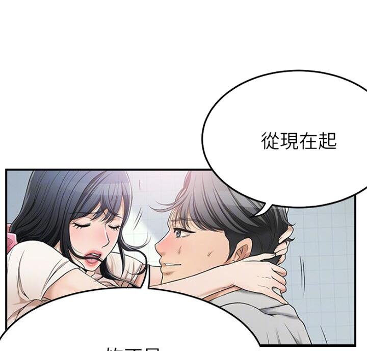 把忍耐当成美德是这个伪善世界漫画,第63话1图