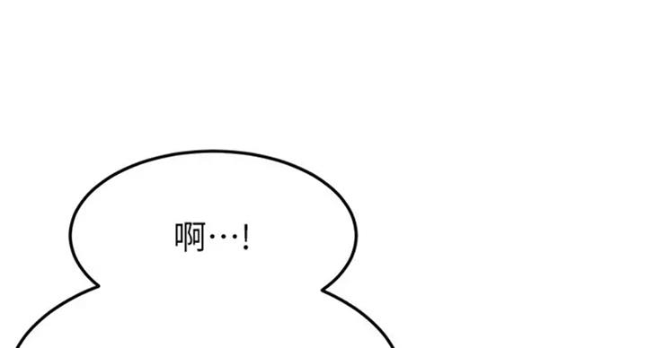 忍耐到了极限的句子漫画,第61话1图