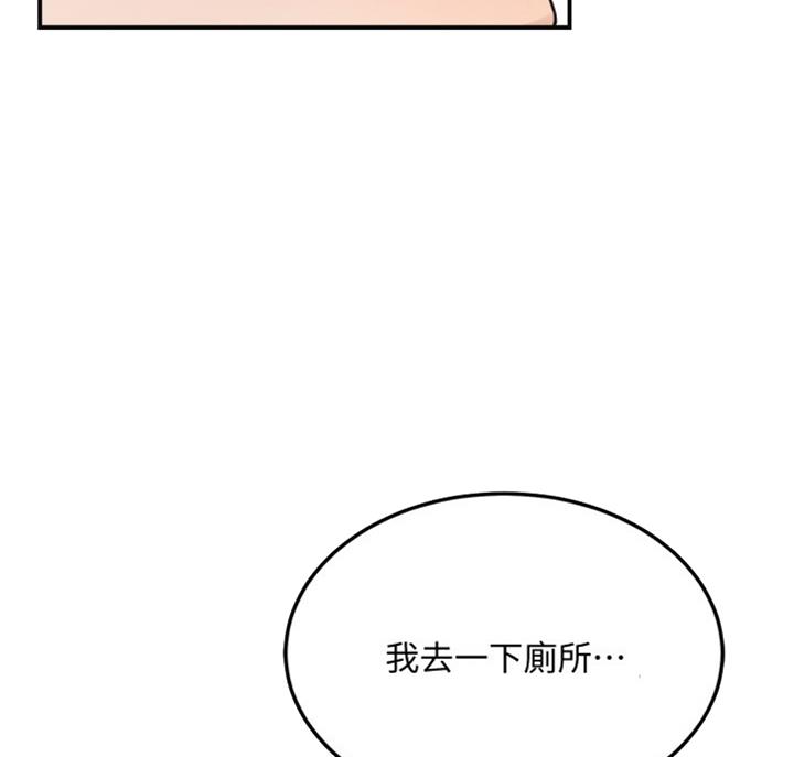忍耐到了极限的句子漫画,第59话2图