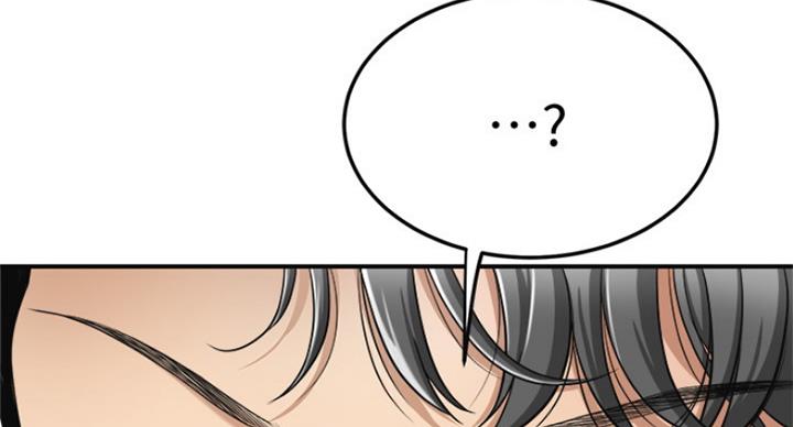 忍耐到了极限的句子漫画,第70话1图