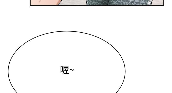 忍耐到了极限的句子漫画,第43话1图