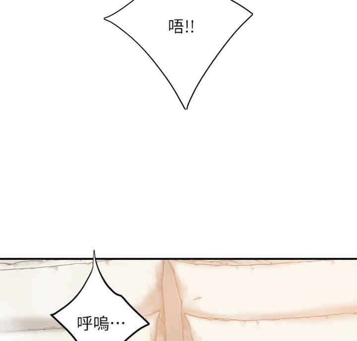 忍耐到了极限的句子漫画,第65话2图