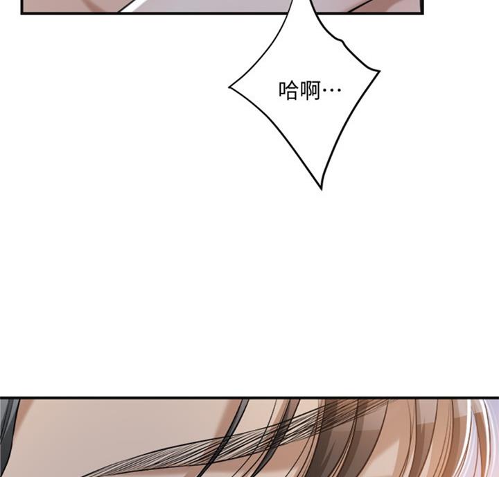 忍耐到了极限的句子漫画,第54话2图