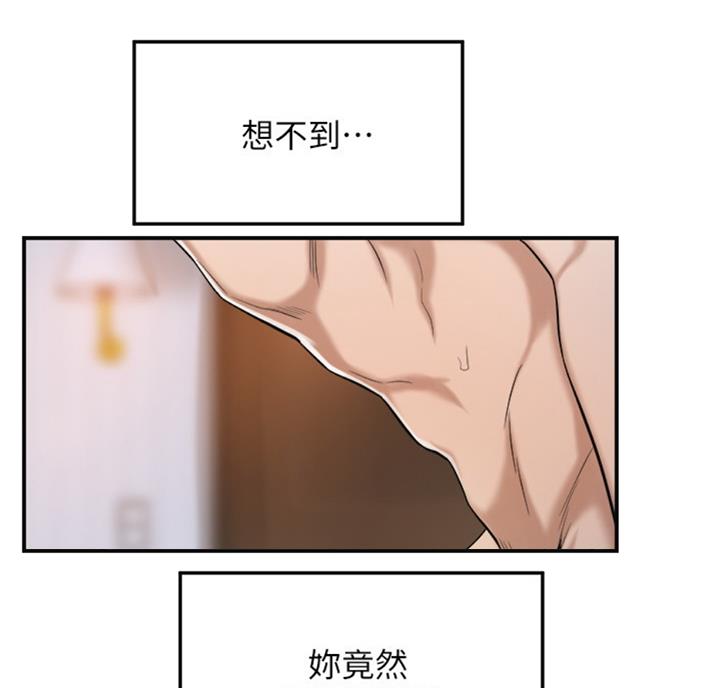 忍耐到了极限的句子漫画,第55话1图