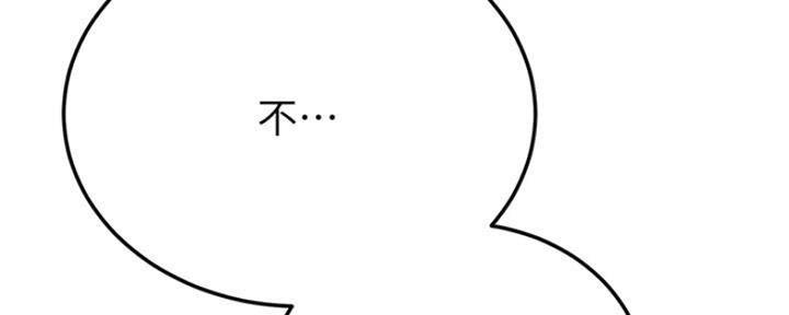 忍耐到了极限的句子漫画,第74话1图