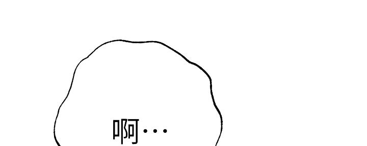 忍耐到了极限的句子漫画,第88话1图