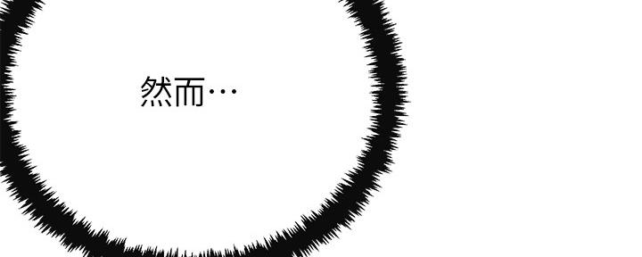忍耐到了极限的句子漫画,第101话1图
