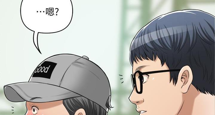 忍耐到了极限的句子漫画,第47话1图