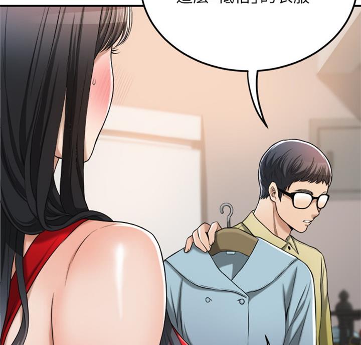 忍耐到了极限的句子漫画,第59话2图