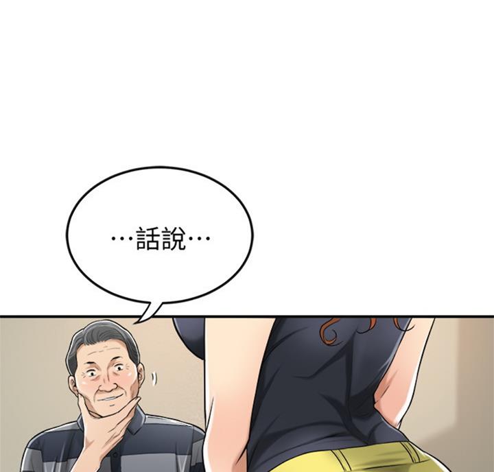 把忍耐当成美德是这个伪善世界漫画,第56话1图