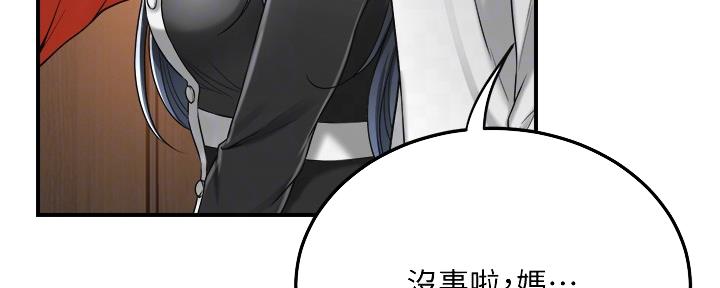 忍耐到了极限的句子漫画,第100话2图