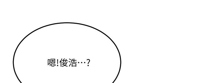 忍耐到了极限的句子漫画,第100话2图