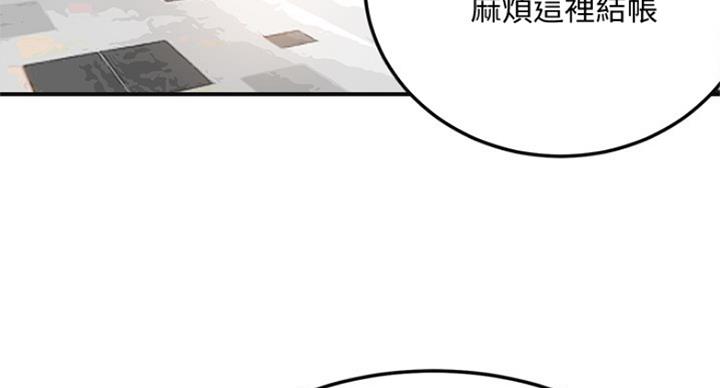 忍耐到了极限的句子漫画,第70话2图