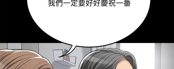 忍耐到了极限的句子漫画,第98话1图