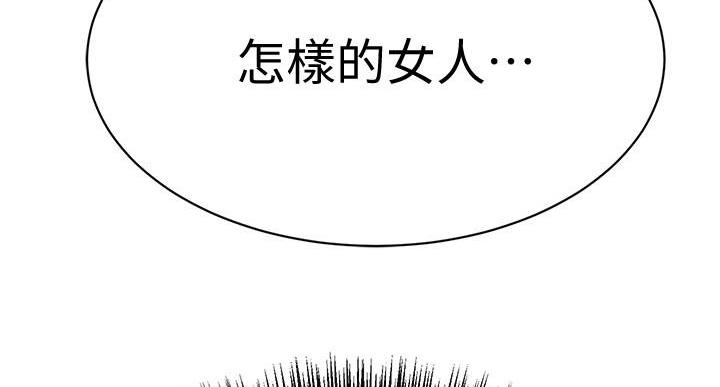 忍耐到了极限的句子漫画,第48话1图