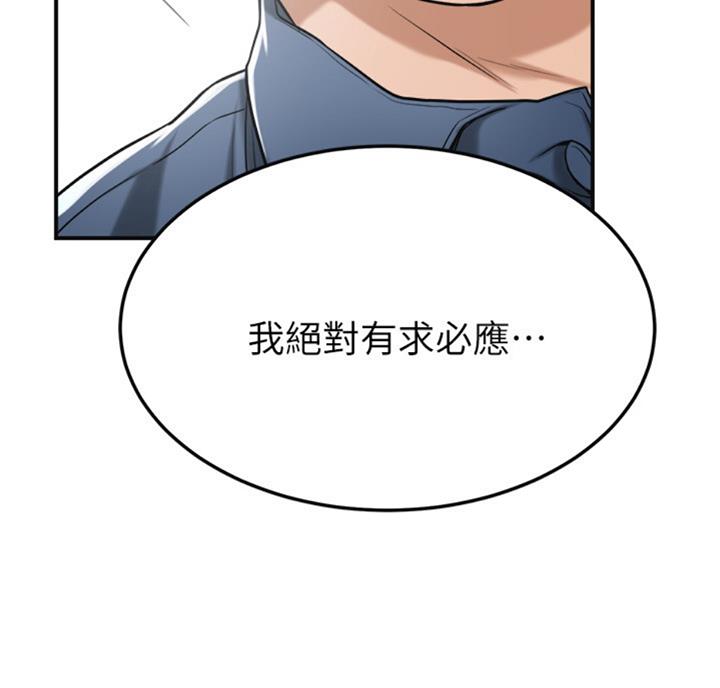 把忍耐当成美德是这个伪善世界漫画,第56话1图
