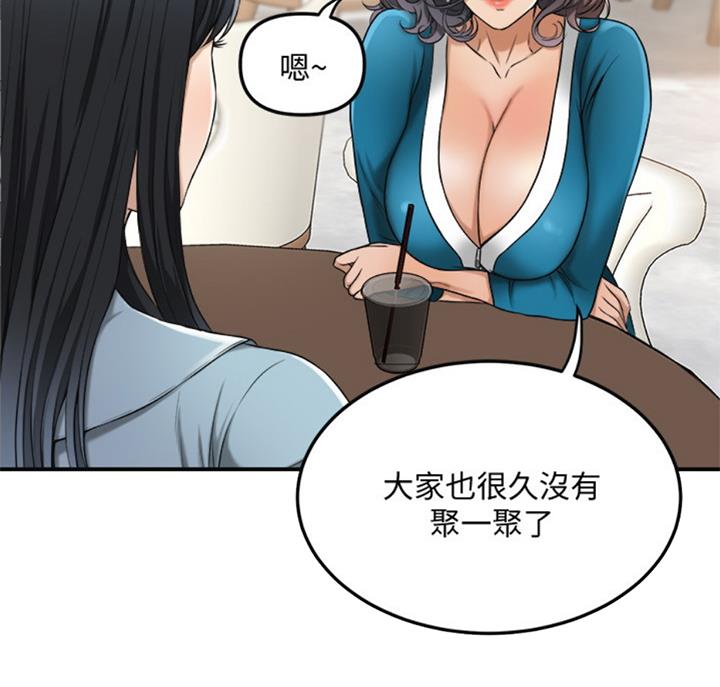 忍耐到了极限的句子漫画,第59话2图