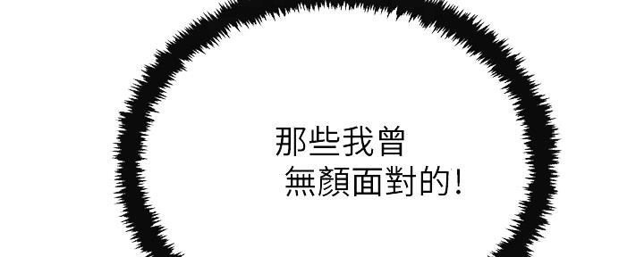 忍耐到了极限的句子漫画,第92话1图