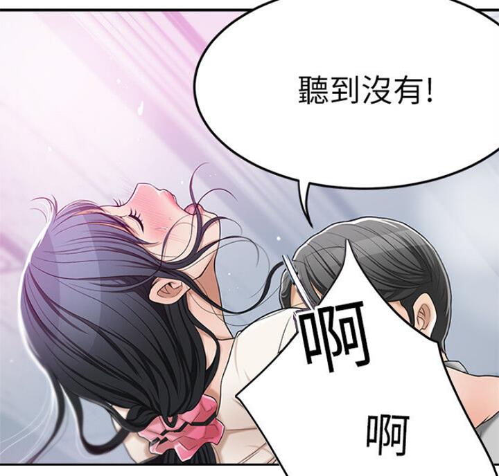 把忍耐当成美德是这个伪善世界漫画,第63话2图