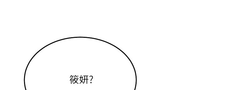 忍耐到了极限的句子漫画,第100话2图
