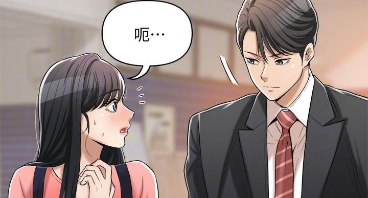 忍耐到了极限的句子漫画,第46话2图