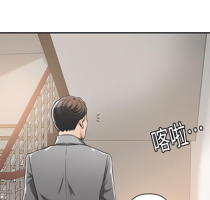 忍耐到了极限的句子漫画,第52话2图