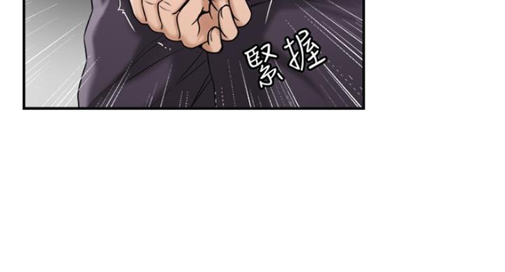 忍耐到了极限的句子漫画,第67话1图