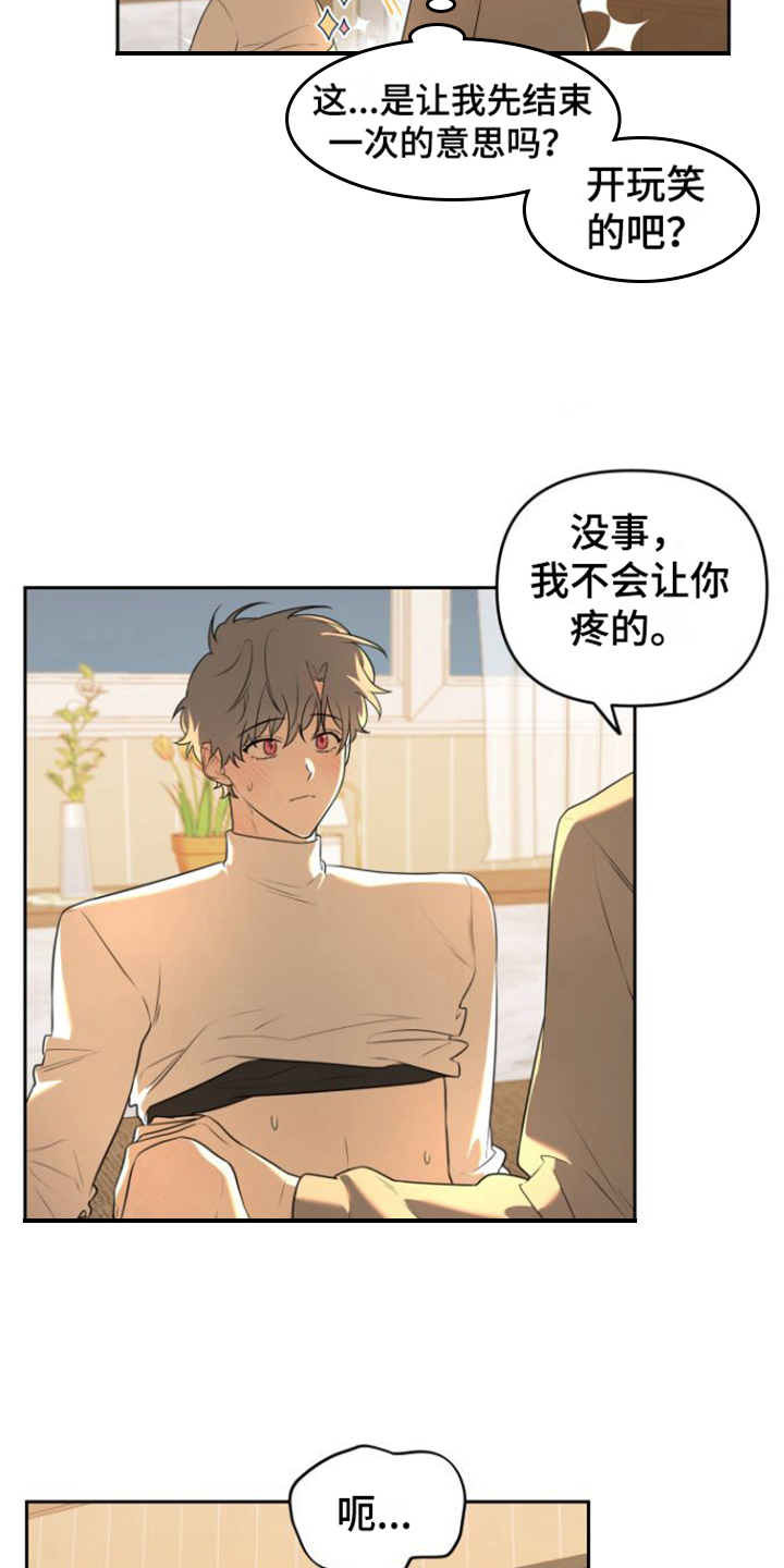 庭院花卉布置图片漫画,第10章：我能记住2图