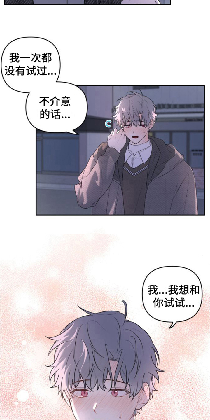 庭院之主漫画,第9章：教导2图