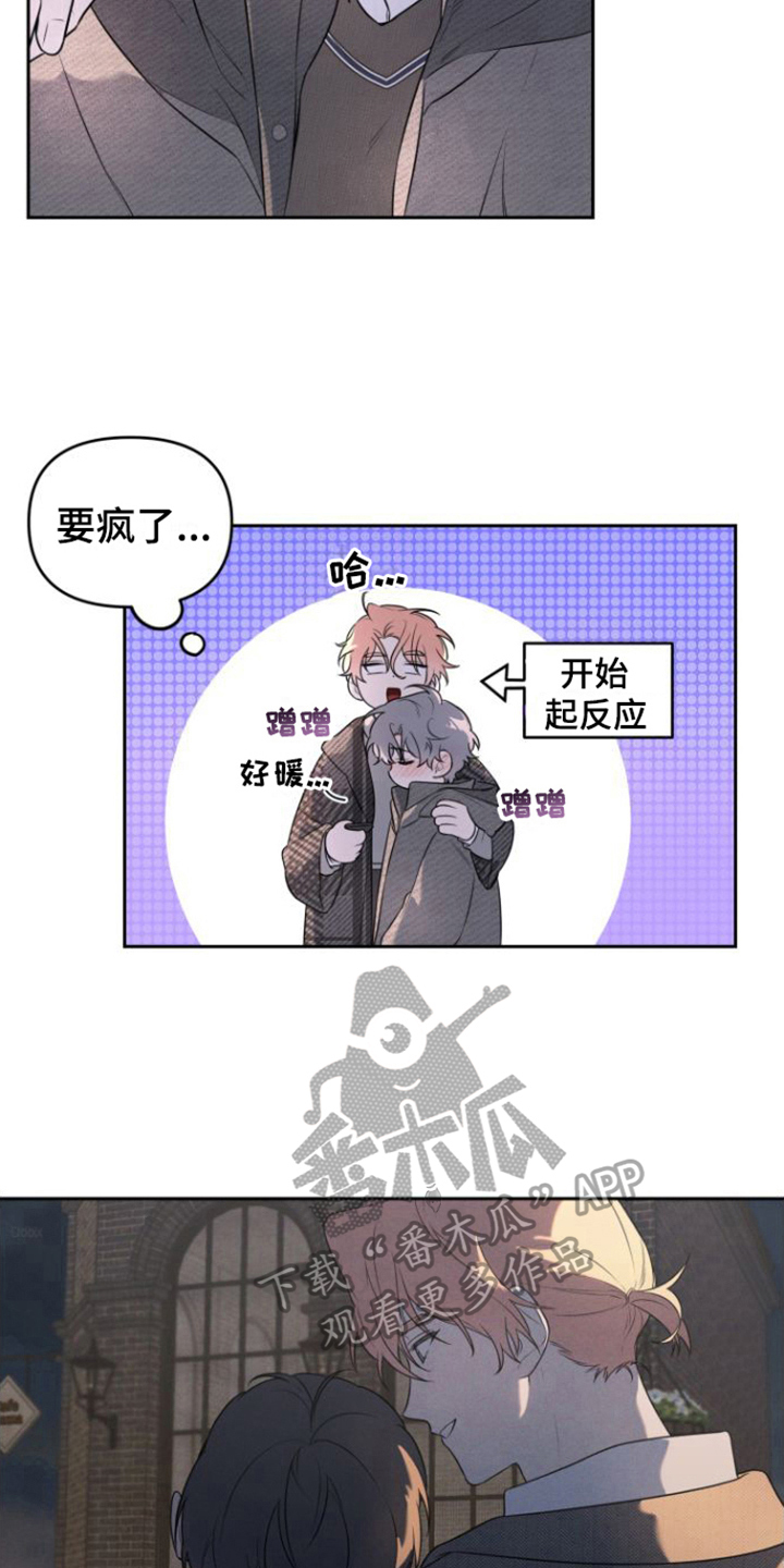 庭院花大全漫画,第8章：感兴趣1图