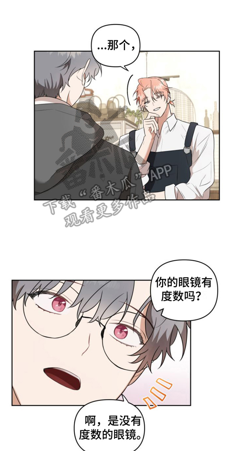 庭院之花的别名漫画,第4章：熟悉业务1图