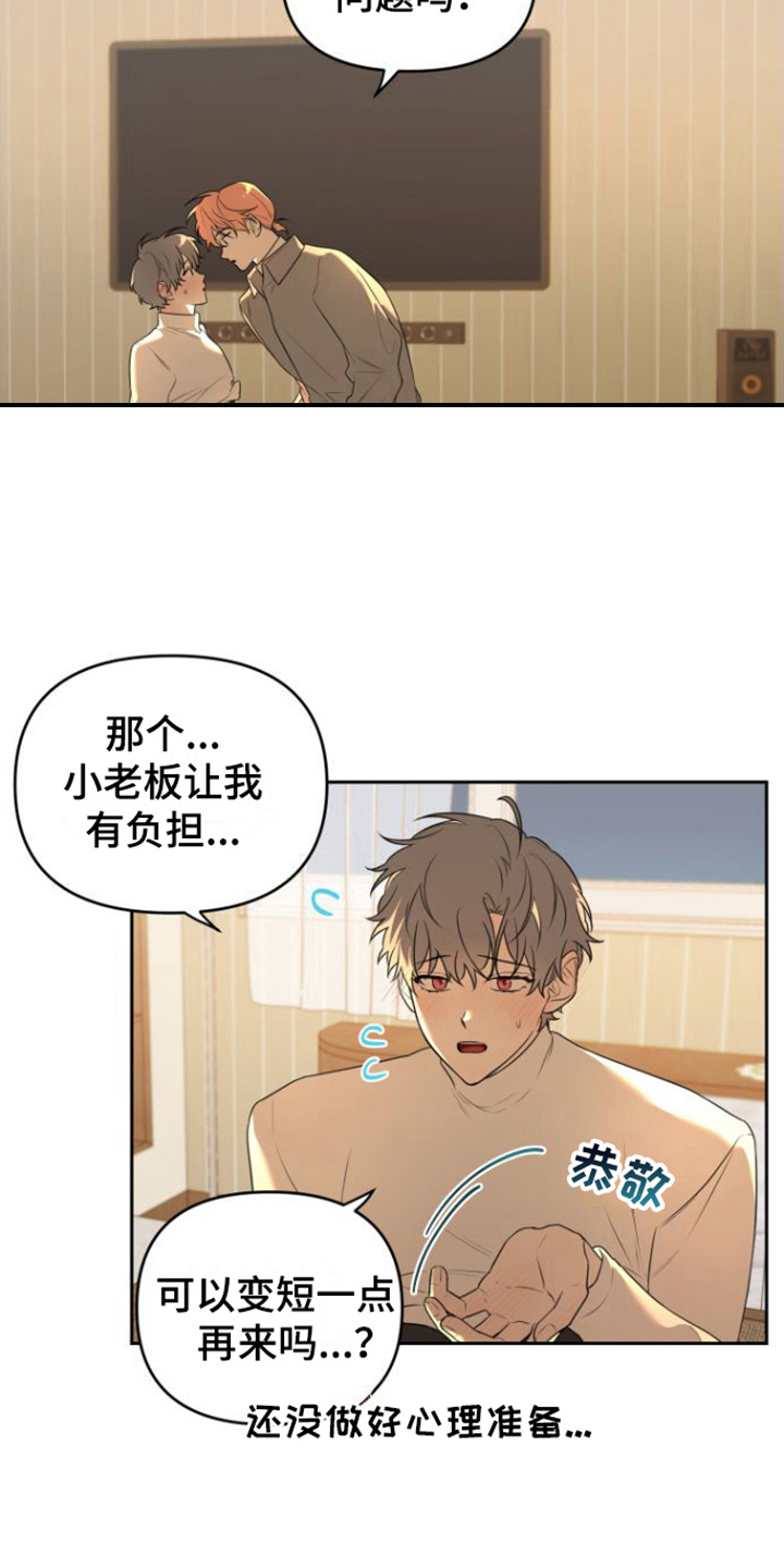 庭院花卉布置图片漫画,第10章：我能记住2图