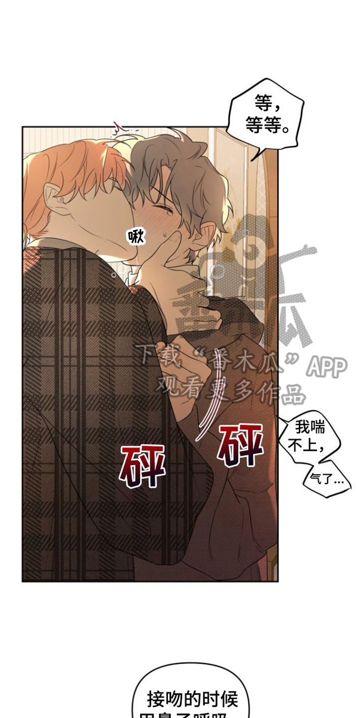 庭院用花漫画,第9章：教导2图