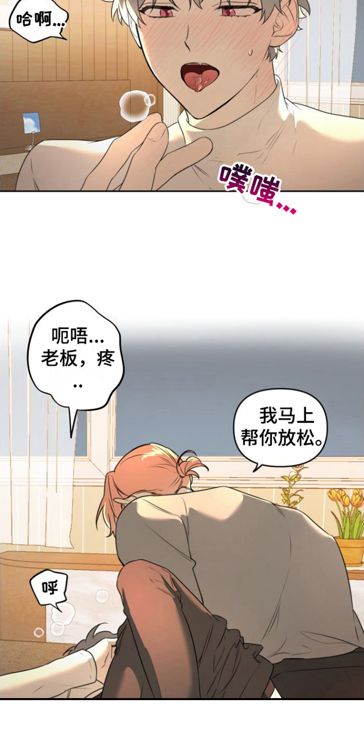 庭院之花韩漫漫画,第10章：我能记住2图