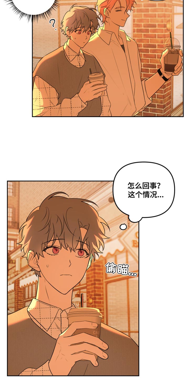 庭院之花烟花漫画,第15章：约会2图