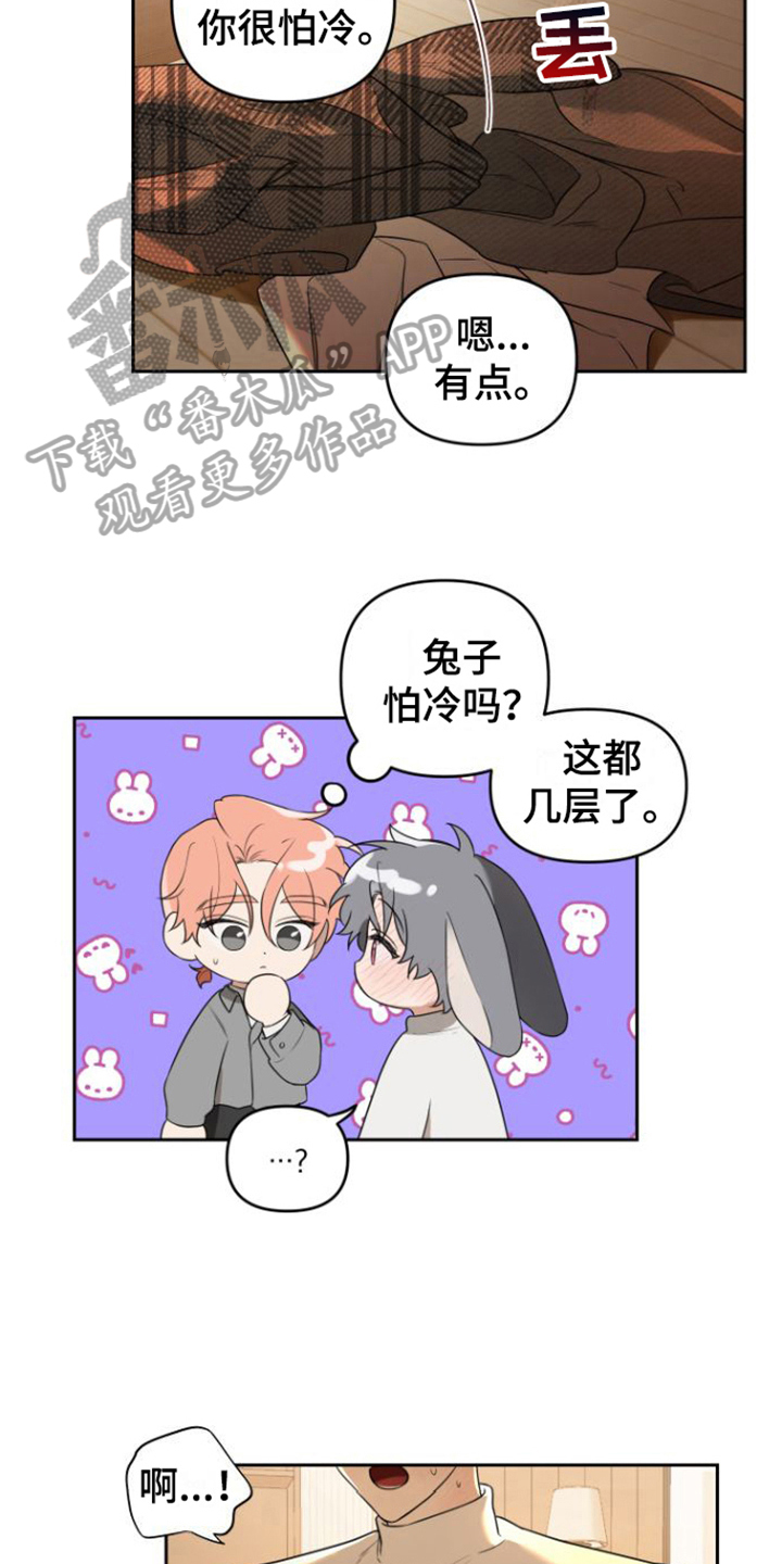 庭院智能定时喷灌系统使用手册漫画,第9章：教导1图