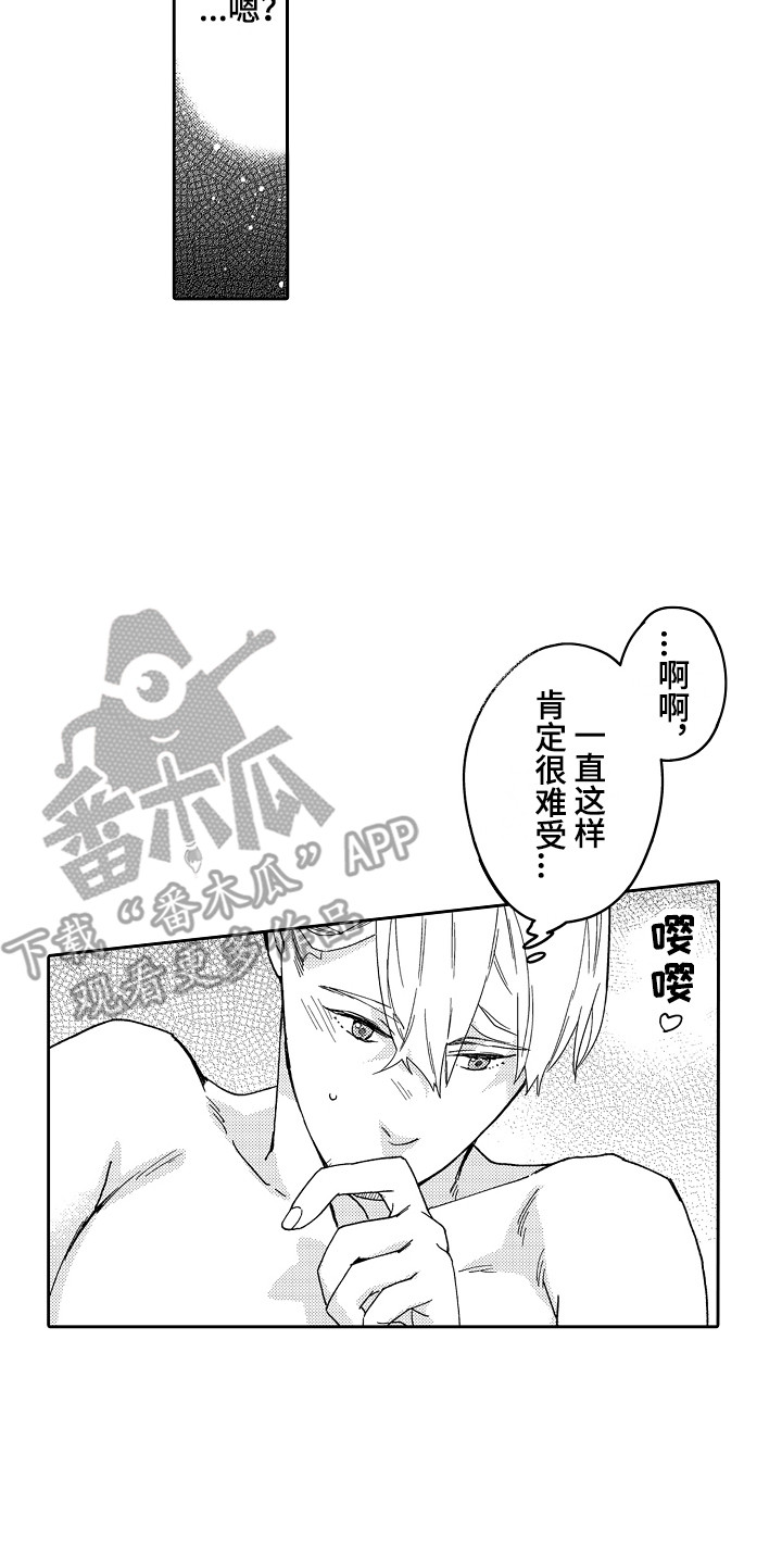 惠特克酒店漫画,第8章：真实的样子 2图