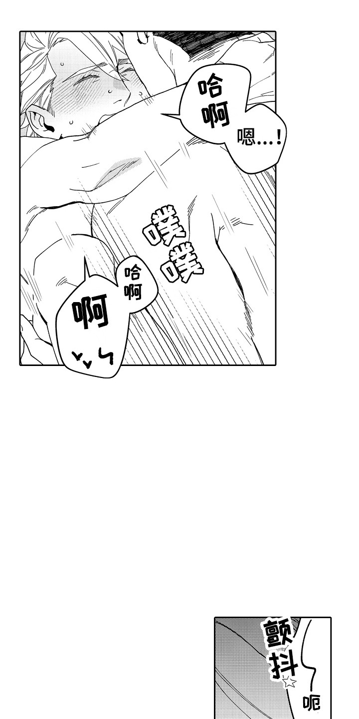 惠特克酒店漫画,第8章：真实的样子 2图