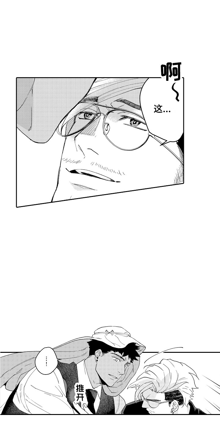 惠特克酒店漫画,第12章：心情微妙 2图
