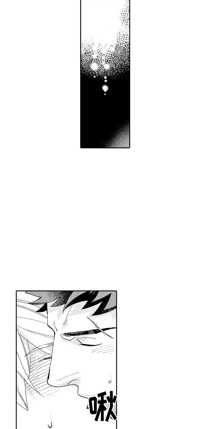 惠特克酒店漫画,第9章：吃醋 2图