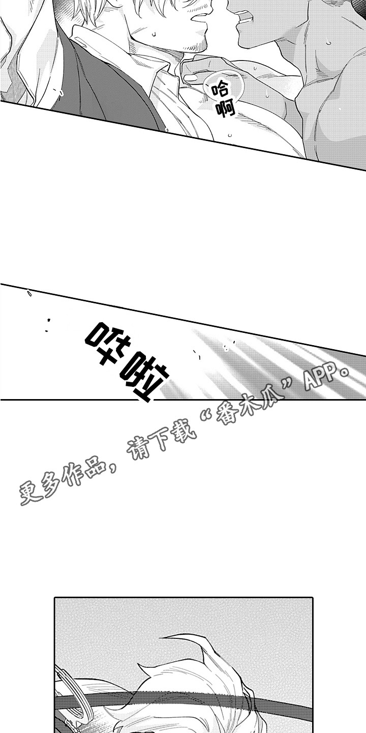 惠特克酒店漫画,第24章：分不清 1图
