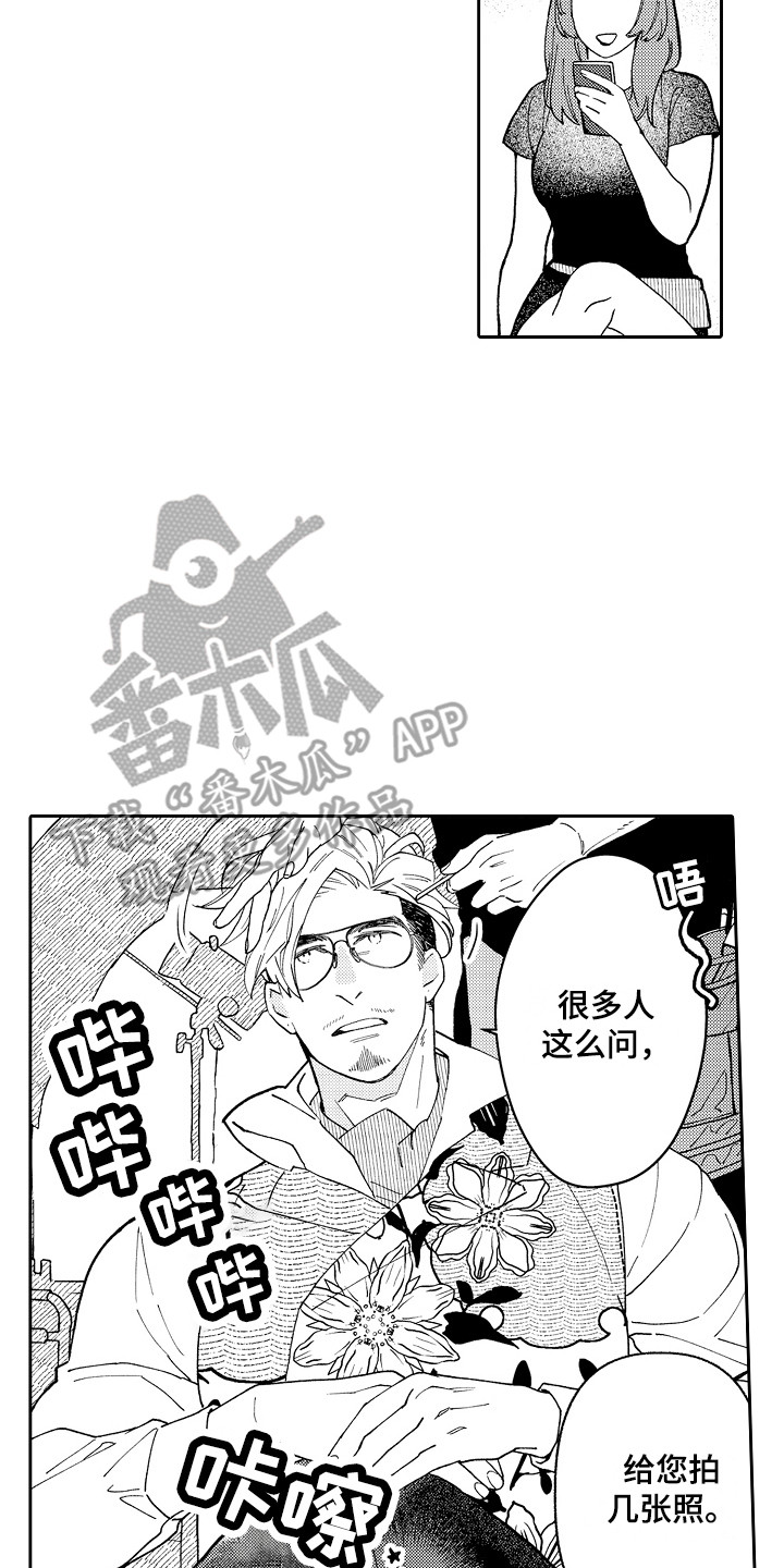 惠特克酒店漫画,第11章： 疑惑2图