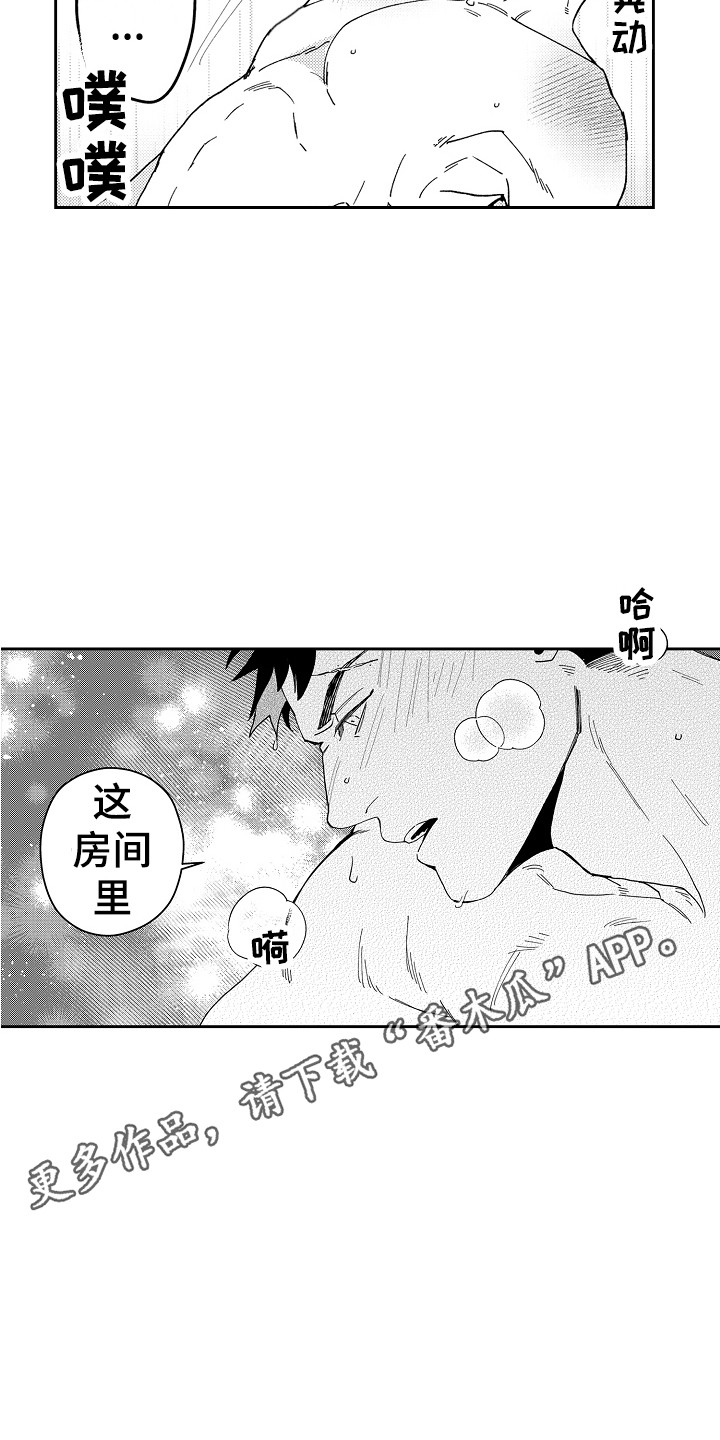 惠特克酒店漫画,第9章：吃醋 1图
