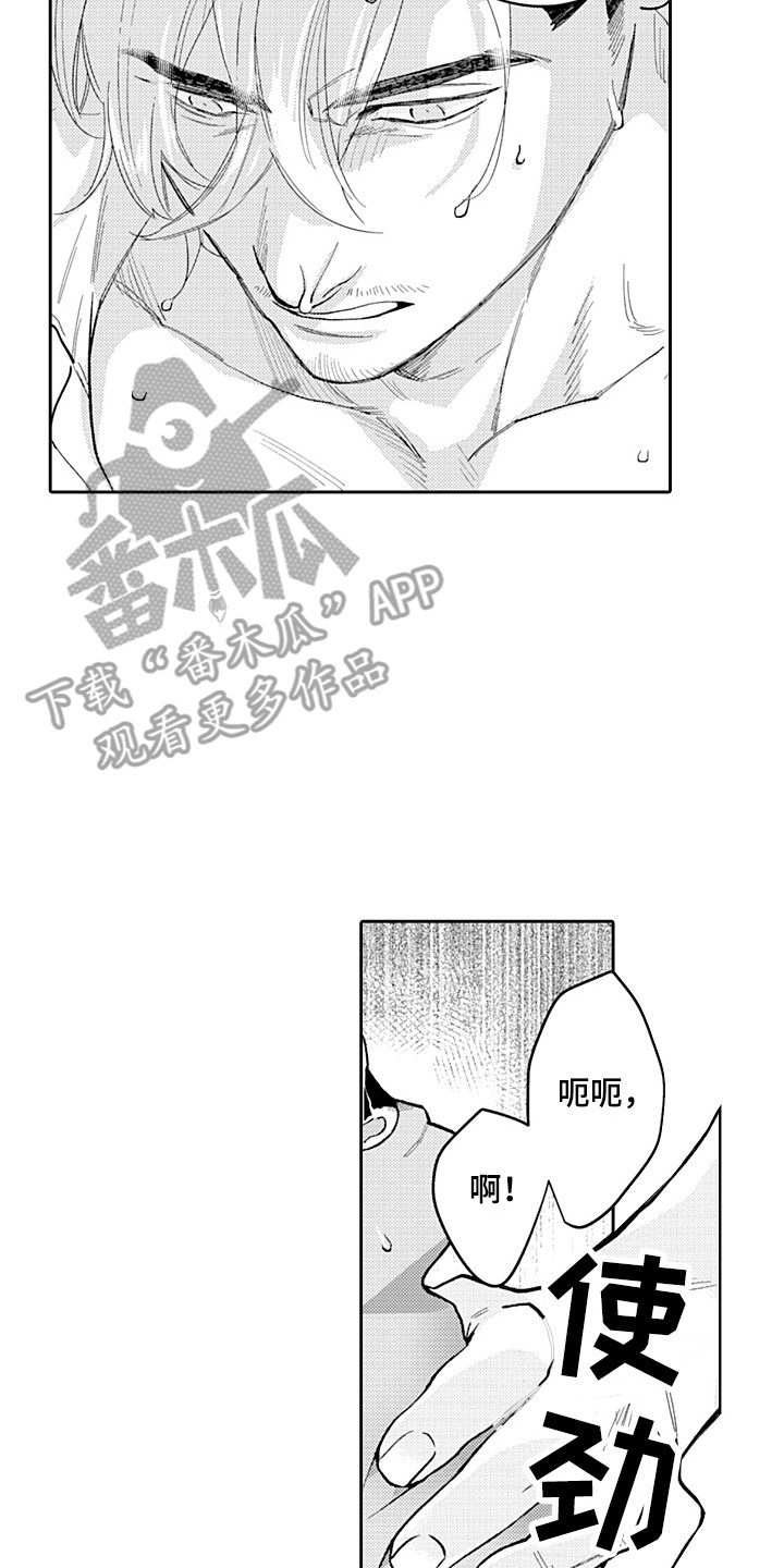 惠特克酒店漫画,第24章：分不清 2图