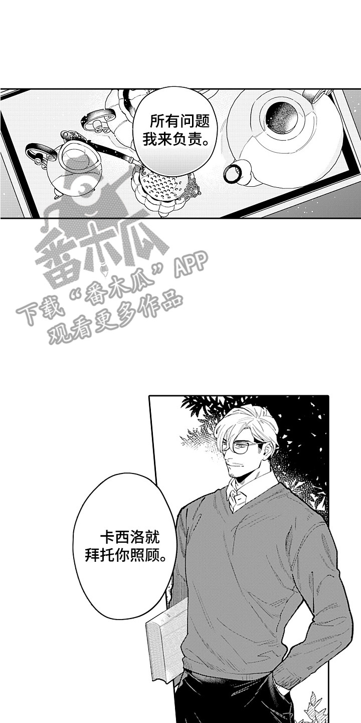 惠特克酒店漫画,第23章：负责 1图